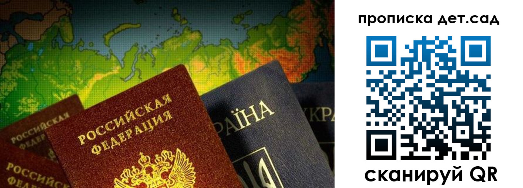 где прописаться в Отрадном