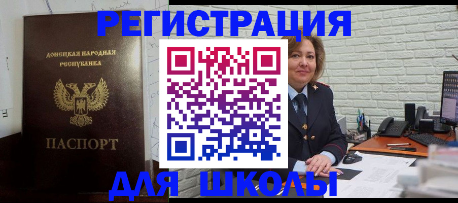 временная регистрация для всех в Отрадном